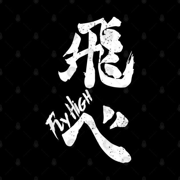 Haikyu Fly High